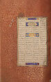Mantiq al-Tayr (Language of the Birds), Farid al-Din `Attar (Iranian, Nishapur ca. 1142–ca. 1220 Nishapur), Binding: doublure