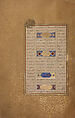 Mantiq al-Tayr (Language of the Birds), Farid al-Din `Attar (Iranian, Nishapur ca. 1142–ca. 1220 Nishapur), Binding: doublure