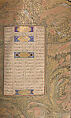 Mantiq al-Tayr (Language of the Birds), Farid al-Din `Attar (Iranian, Nishapur ca. 1142–ca. 1220 Nishapur), Binding: doublure