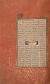 Mantiq al-Tayr (Language of the Birds), Farid al-Din `Attar (Iranian, Nishapur ca. 1142–ca. 1220 Nishapur), Binding: doublure