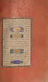 Mantiq al-Tayr (Language of the Birds), Farid al-Din `Attar (Iranian, Nishapur ca. 1142–ca. 1220 Nishapur), Binding: doublure