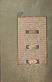 Mantiq al-Tayr (Language of the Birds), Farid al-Din `Attar (Iranian, Nishapur ca. 1142–ca. 1220 Nishapur), Binding: doublure