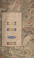 Mantiq al-Tayr (Language of the Birds), Farid al-Din `Attar (Iranian, Nishapur ca. 1142–ca. 1220 Nishapur), Binding: doublure