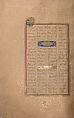 Mantiq al-Tayr (Language of the Birds), Farid al-Din `Attar (Iranian, Nishapur ca. 1142–ca. 1220 Nishapur), Binding: doublure