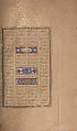 Mantiq al-Tayr (Language of the Birds), Farid al-Din `Attar (Iranian, Nishapur ca. 1142–ca. 1220 Nishapur), Binding: doublure