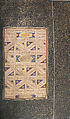 Mantiq al-Tayr (Language of the Birds), Farid al-Din `Attar (Iranian, Nishapur ca. 1142–ca. 1220 Nishapur), Binding: doublure