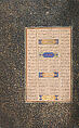 Mantiq al-Tayr (Language of the Birds), Farid al-Din `Attar (Iranian, Nishapur ca. 1142–ca. 1220 Nishapur), Binding: doublure
