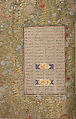 Mantiq al-Tayr (Language of the Birds), Farid al-Din `Attar (Iranian, Nishapur ca. 1142–ca. 1220 Nishapur), Binding: doublure