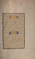 Mantiq al-Tayr (Language of the Birds), Farid al-Din `Attar (Iranian, Nishapur ca. 1142–ca. 1220 Nishapur), Binding: doublure