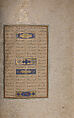 Mantiq al-Tayr (Language of the Birds), Farid al-Din `Attar (Iranian, Nishapur ca. 1142–ca. 1220 Nishapur), Binding: doublure