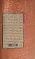 Mantiq al-Tayr (Language of the Birds), Farid al-Din `Attar (Iranian, Nishapur ca. 1142–ca. 1220 Nishapur), Binding: doublure