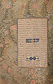 Mantiq al-Tayr (Language of the Birds), Farid al-Din `Attar (Iranian, Nishapur ca. 1142–ca. 1220 Nishapur), Binding: doublure