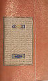 Mantiq al-Tayr (Language of the Birds), Farid al-Din `Attar (Iranian, Nishapur ca. 1142–ca. 1220 Nishapur), Binding: doublure