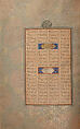 Mantiq al-Tayr (Language of the Birds), Farid al-Din `Attar (Iranian, Nishapur ca. 1142–ca. 1220 Nishapur), Binding: doublure