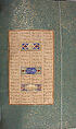 Mantiq al-Tayr (Language of the Birds), Farid al-Din `Attar (Iranian, Nishapur ca. 1142–ca. 1220 Nishapur), Binding: doublure