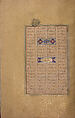 Mantiq al-Tayr (Language of the Birds), Farid al-Din `Attar (Iranian, Nishapur ca. 1142–ca. 1220 Nishapur), Binding: doublure
