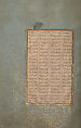 Mantiq al-Tayr (Language of the Birds), Farid al-Din `Attar (Iranian, Nishapur ca. 1142–ca. 1220 Nishapur), Binding: doublure