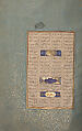 Mantiq al-Tayr (Language of the Birds), Farid al-Din `Attar (Iranian, Nishapur ca. 1142–ca. 1220 Nishapur), Binding: doublure