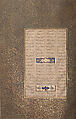 Mantiq al-Tayr (Language of the Birds), Farid al-Din `Attar (Iranian, Nishapur ca. 1142–ca. 1220 Nishapur), Binding: doublure