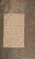 Mantiq al-Tayr (Language of the Birds), Farid al-Din `Attar (Iranian, Nishapur ca. 1142–ca. 1220 Nishapur), Binding: doublure