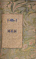 Mantiq al-Tayr (Language of the Birds), Farid al-Din `Attar (Iranian, Nishapur ca. 1142–ca. 1220 Nishapur), Binding: doublure