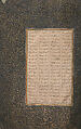 Mantiq al-Tayr (Language of the Birds), Farid al-Din `Attar (Iranian, Nishapur ca. 1142–ca. 1220 Nishapur), Binding: doublure