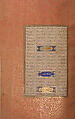 Mantiq al-Tayr (Language of the Birds), Farid al-Din `Attar (Iranian, Nishapur ca. 1142–ca. 1220 Nishapur), Binding: doublure