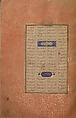 Mantiq al-Tayr (Language of the Birds), Farid al-Din `Attar (Iranian, Nishapur ca. 1142–ca. 1220 Nishapur), Binding: doublure