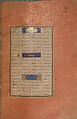 Mantiq al-Tayr (Language of the Birds), Farid al-Din `Attar (Iranian, Nishapur ca. 1142–ca. 1220 Nishapur), Binding: doublure
