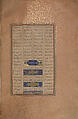Mantiq al-Tayr (Language of the Birds), Farid al-Din `Attar (Iranian, Nishapur ca. 1142–ca. 1220 Nishapur), Binding: doublure