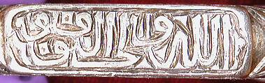 Bracelet with Snake-Head Endings and Arabic Inscription, One of a Pair, Silver; cast and chased