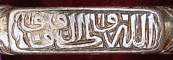 Bracelet with Snake-Head Endings and Arabic Inscription, One of a Pair, Silver; cast and chased