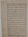 Folio from a Bestiary and Herbal, Opaque watercolor and gold on paper