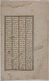"Rustam Slays the White Div", Folio from a Shahnama (Book of Kings), Abu&#39;l Qasim Firdausi (Iranian, Paj ca. 940/41–1020 Tus), Opaque watercolor and gold on paper