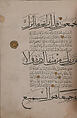 Qur'an Manuscript, Ink, opaque watercolor, and gold on paper. Binding: leather; tooled and gilded