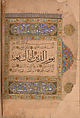 Qur'an Manuscript, Ink, opaque watercolor, and gold on paper. Binding: leather; tooled and gilded