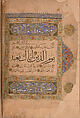 Qur'an Manuscript, Ink, opaque watercolor, and gold on paper. Binding: leather; tooled and gilded