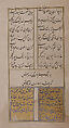 Khusrau and Shirin, Hatifi (Iranian, active Istanbul, died 1521), Main support: ink, opaque watercolor, and gold on paper; binding: leather