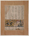 "Bahram Chubina Kills the Lion-Shaped Ape Monster", Folio from a Shahnama (Book of Kings), Abu&#39;l Qasim Firdausi (Iranian, Paj ca. 940/41–1020 Tus), Ink, opaque watercolor, silver, and gold on paper