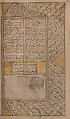 Anthology of Persian Poetry, Hafiz (Iranian, Shiraz ca. 1325–1390 Shiraz), Ink, opaque watercolor and gold on paper
Binding: opaque watercolor and gold on leather