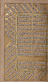 Anthology of Persian Poetry, Hafiz (Iranian, Shiraz ca. 1325–1390 Shiraz), Ink, opaque watercolor and gold on paper
Binding: opaque watercolor and gold on leather