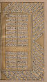 Anthology of Persian Poetry, Hafiz (Iranian, Shiraz ca. 1325–1390 Shiraz), Ink, opaque watercolor and gold on paper
Binding: opaque watercolor and gold on leather