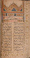 Iskandarnama (Book of Alexander), Nizami (present-day Azerbaijan, Ganja 1141–1209 Ganja), Ink, opaque watercolor, and gold on paper