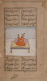 Iskandarnama (Book of Alexander), Nizami (present-day Azerbaijan, Ganja 1141–1209 Ganja), Ink, opaque watercolor, and gold on paper