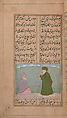 Iskandarnama (Book of Alexander), Nizami (present-day Azerbaijan, Ganja 1141–1209 Ganja), Ink, opaque watercolor, and gold on paper
