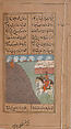 Iskandarnama (Book of Alexander), Nizami (present-day Azerbaijan, Ganja 1141–1209 Ganja), Ink, opaque watercolor, and gold on paper