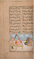 Iskandarnama (Book of Alexander), Nizami (present-day Azerbaijan, Ganja 1141–1209 Ganja), Ink, opaque watercolor, and gold on paper