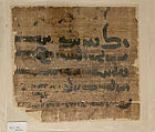 Letter in Pahlavi script, Ink on papyrus