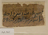 Letter Fragment on Papyrus, Ink on papyrus