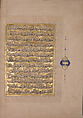 Qur'an Manuscript, Opaque watercolor, ink, and gold on paper; gilt-stamped leather